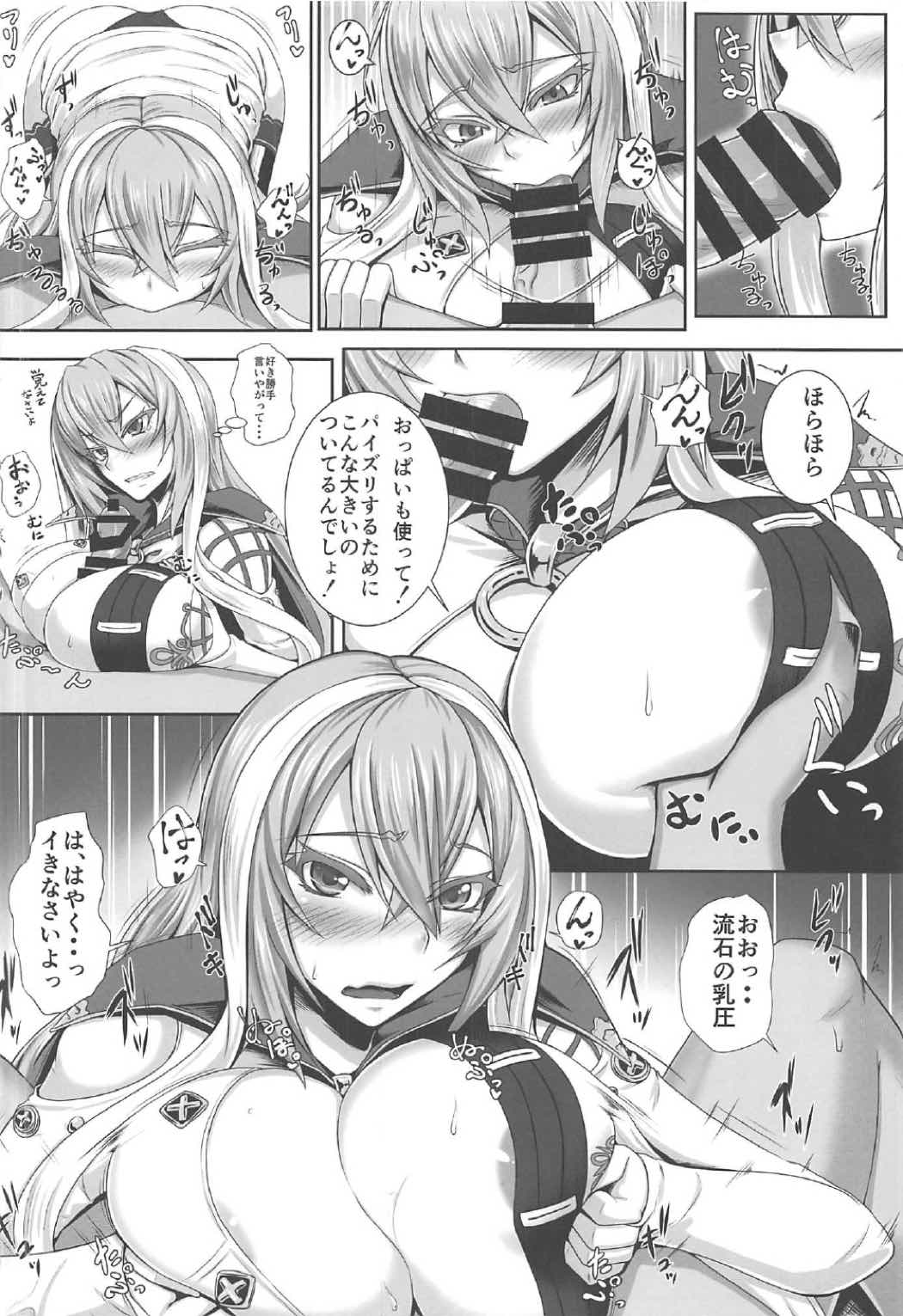 Karada de 1 Turn Kasegundayoo! page 7 full