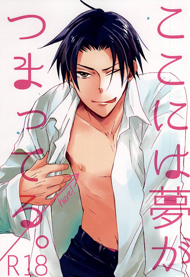 Koko ni wa Yume ga Tsumatteru. page 1 full