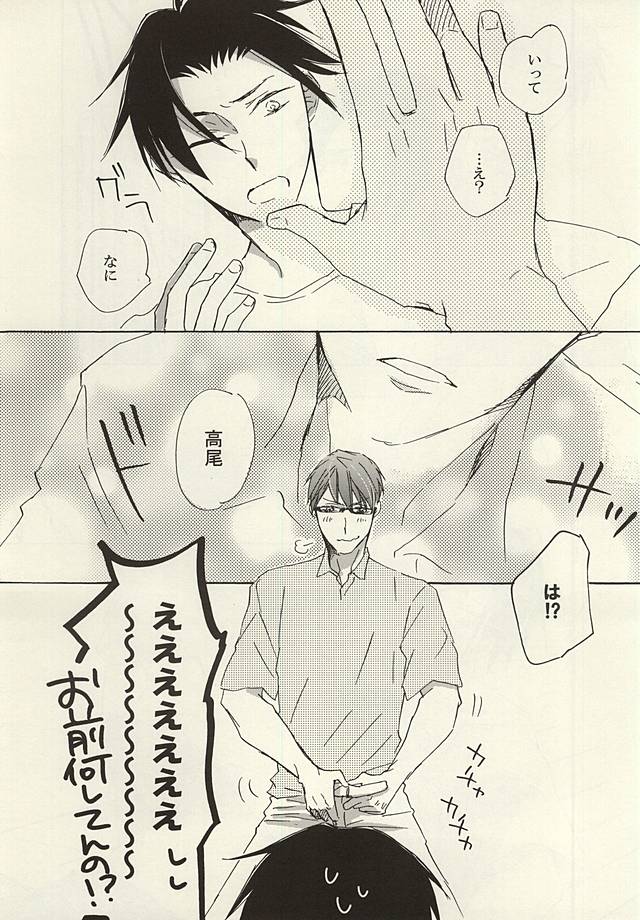 Koko ni wa Yume ga Tsumatteru. page 10 full