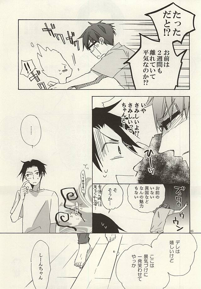 Koko ni wa Yume ga Tsumatteru. page 4 full