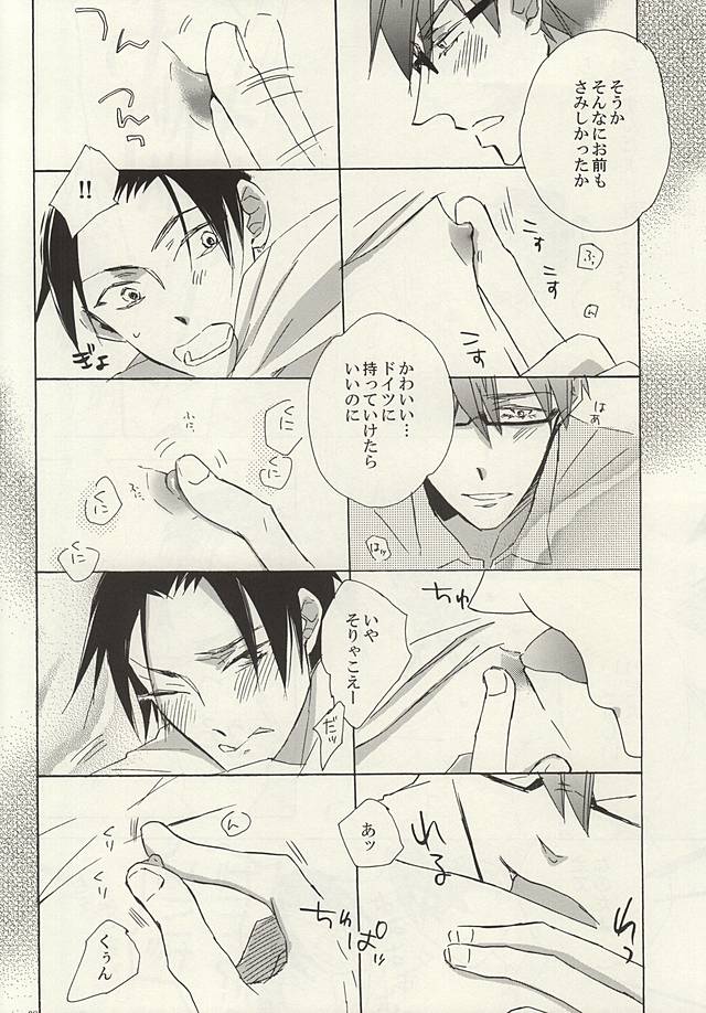 Koko ni wa Yume ga Tsumatteru. page 7 full