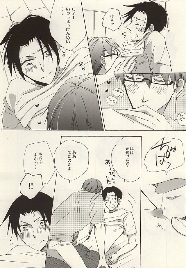 Koko ni wa Yume ga Tsumatteru. page 8 full