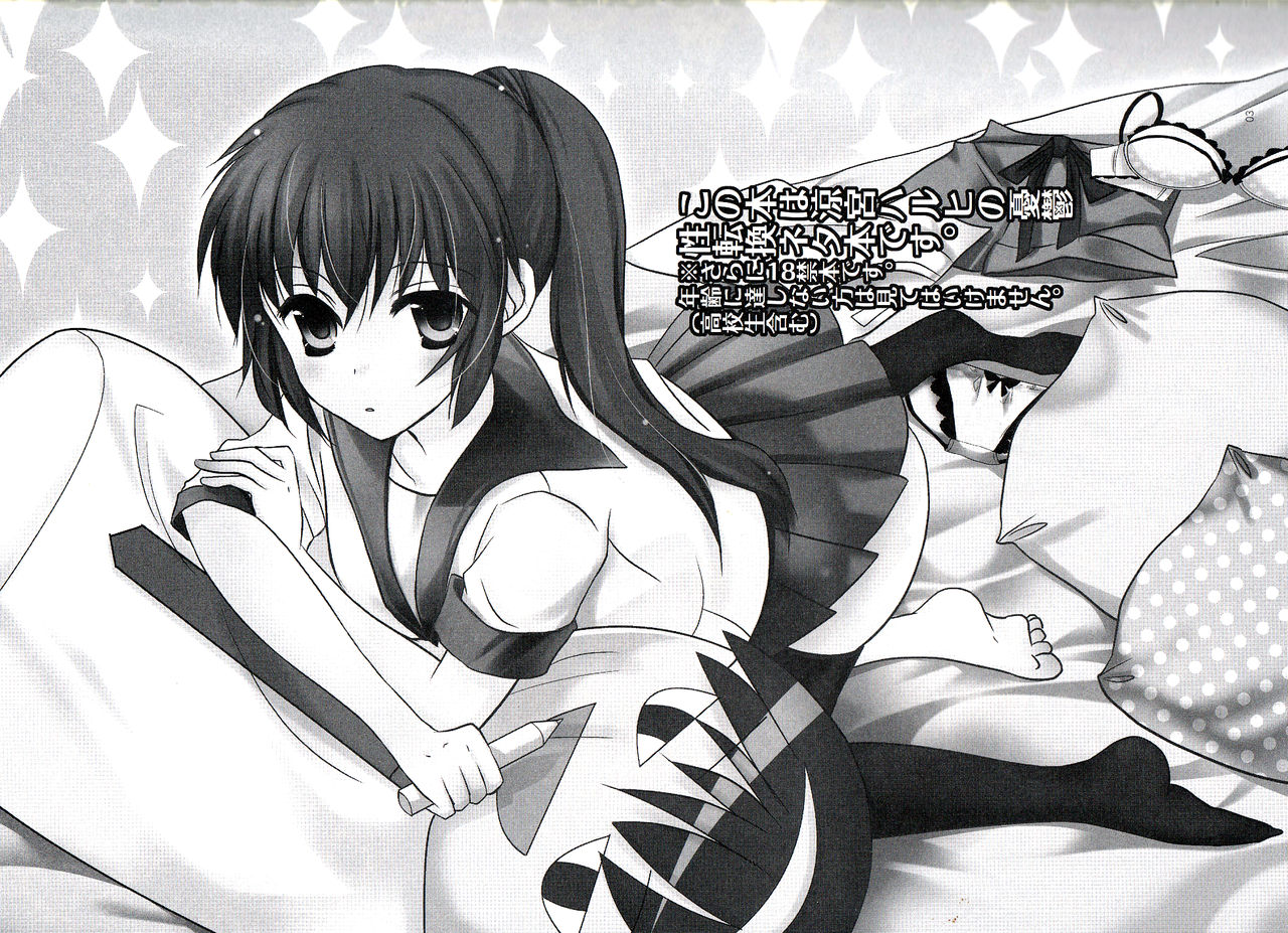 Wagamama na Watashi no Ouji-sama page 2 full