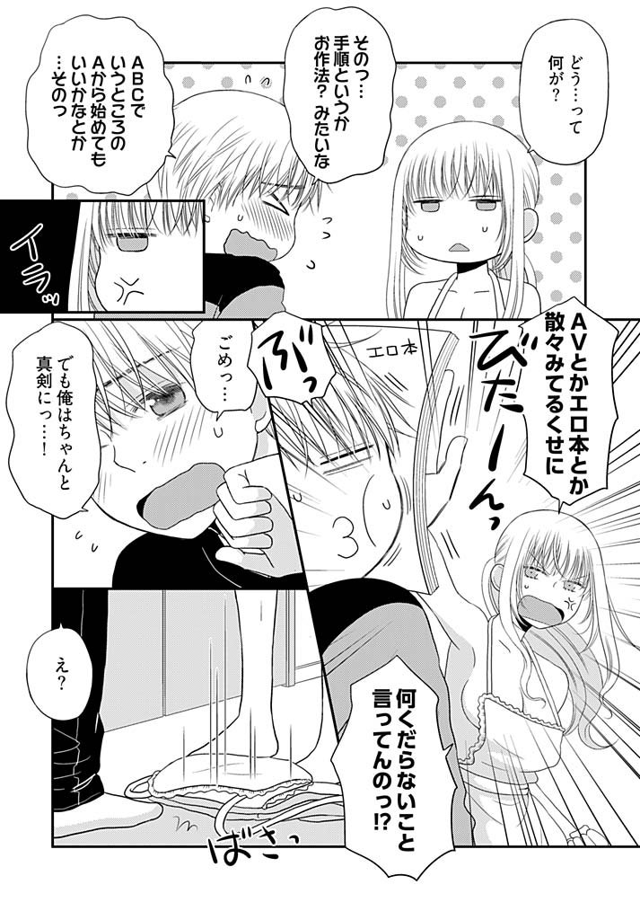 Yorinuki Lucky Sukebe ~Yarisugi Jizou no Omotenashi~ 15 page 5 full