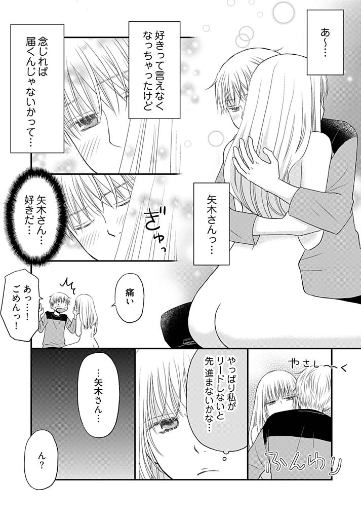 Yorinuki Lucky Sukebe ~Yarisugi Jizou no Omotenashi~ 15 page 8 full