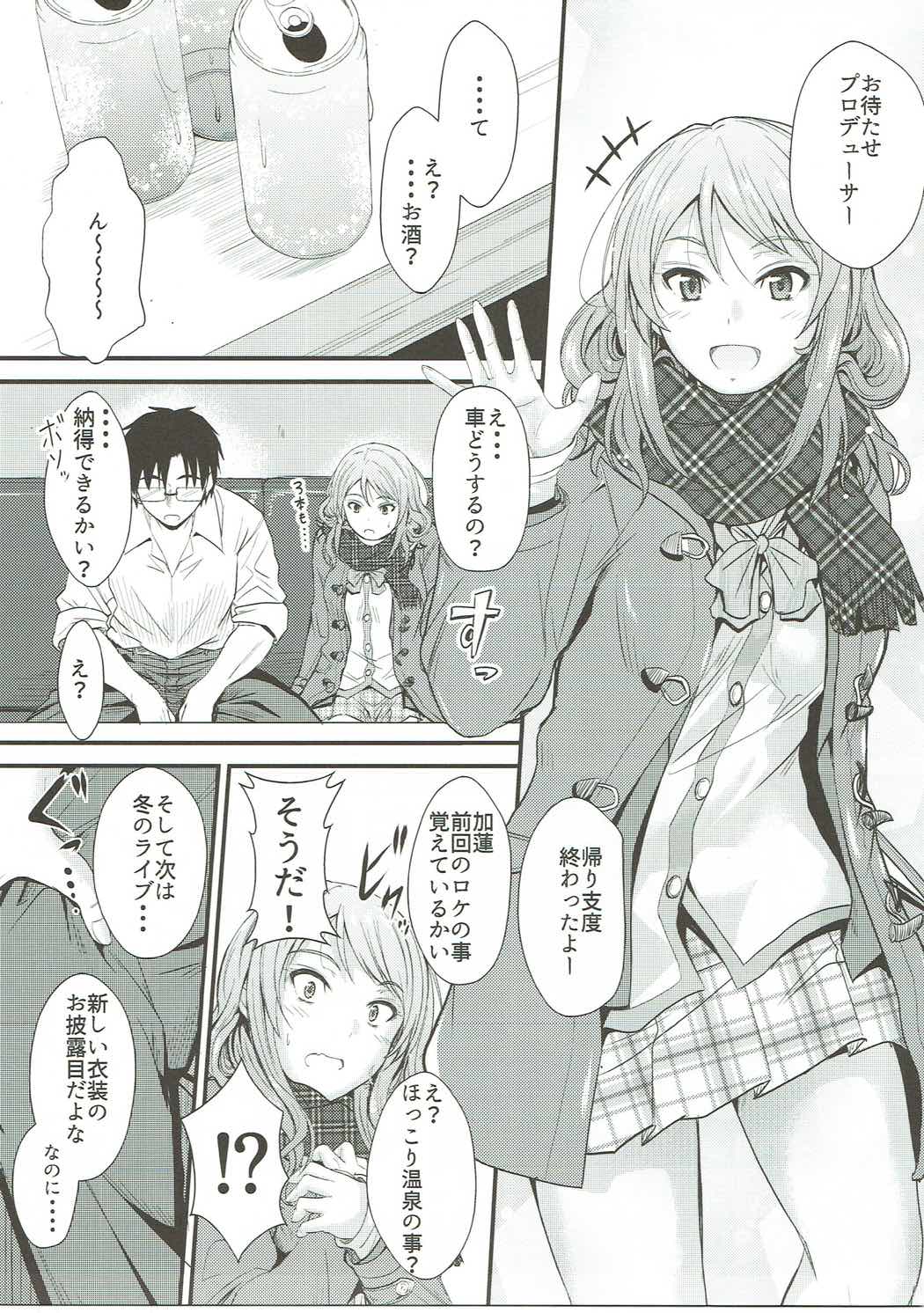 Koiiro Karen 2 page 4 full