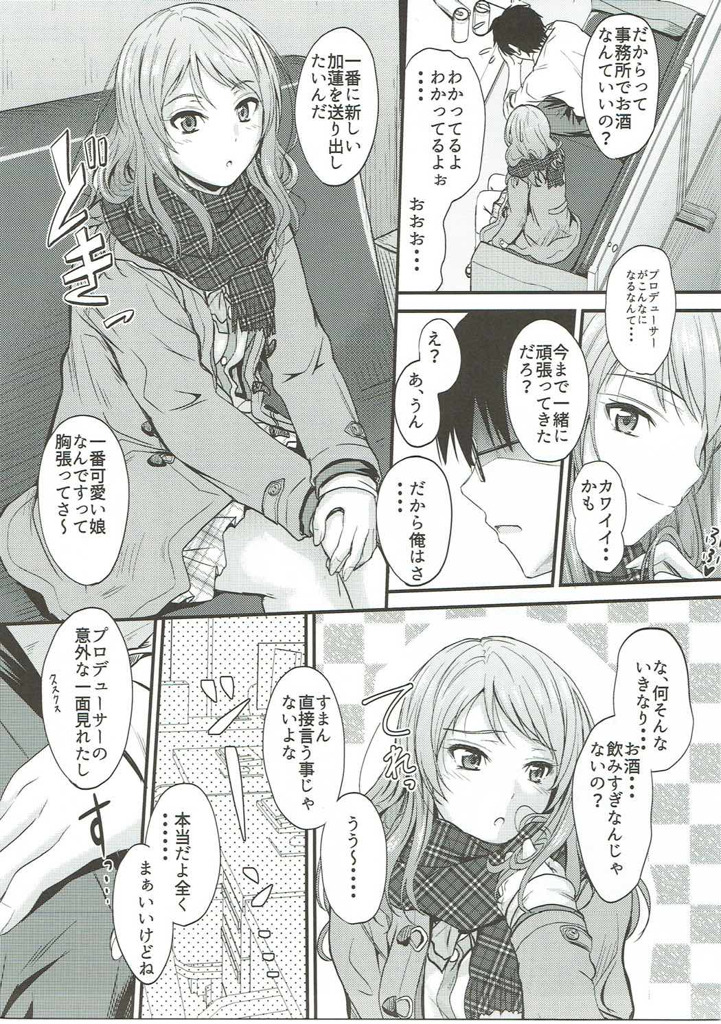Koiiro Karen 2 page 6 full