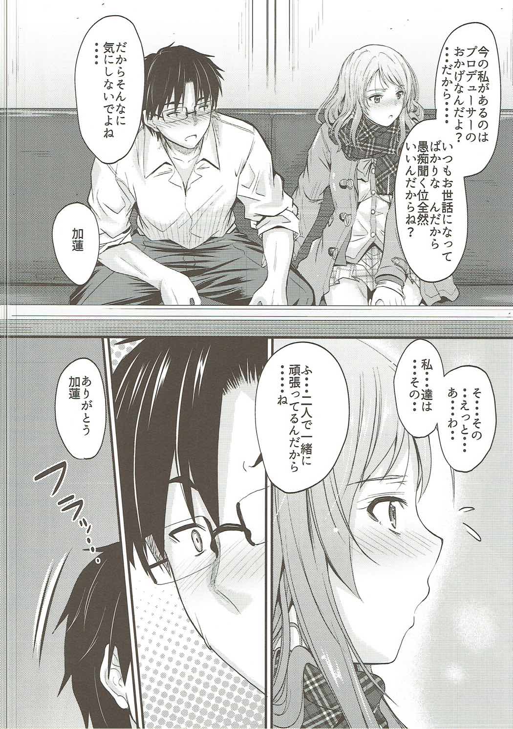 Koiiro Karen 2 page 7 full