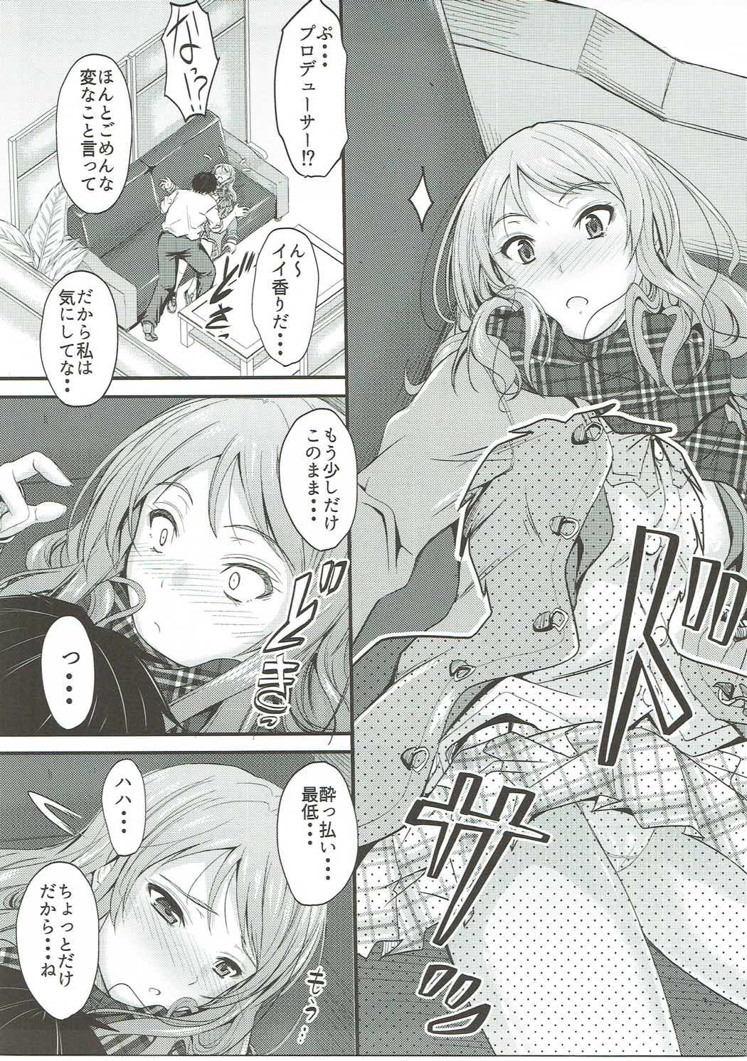 Koiiro Karen 2 page 8 full