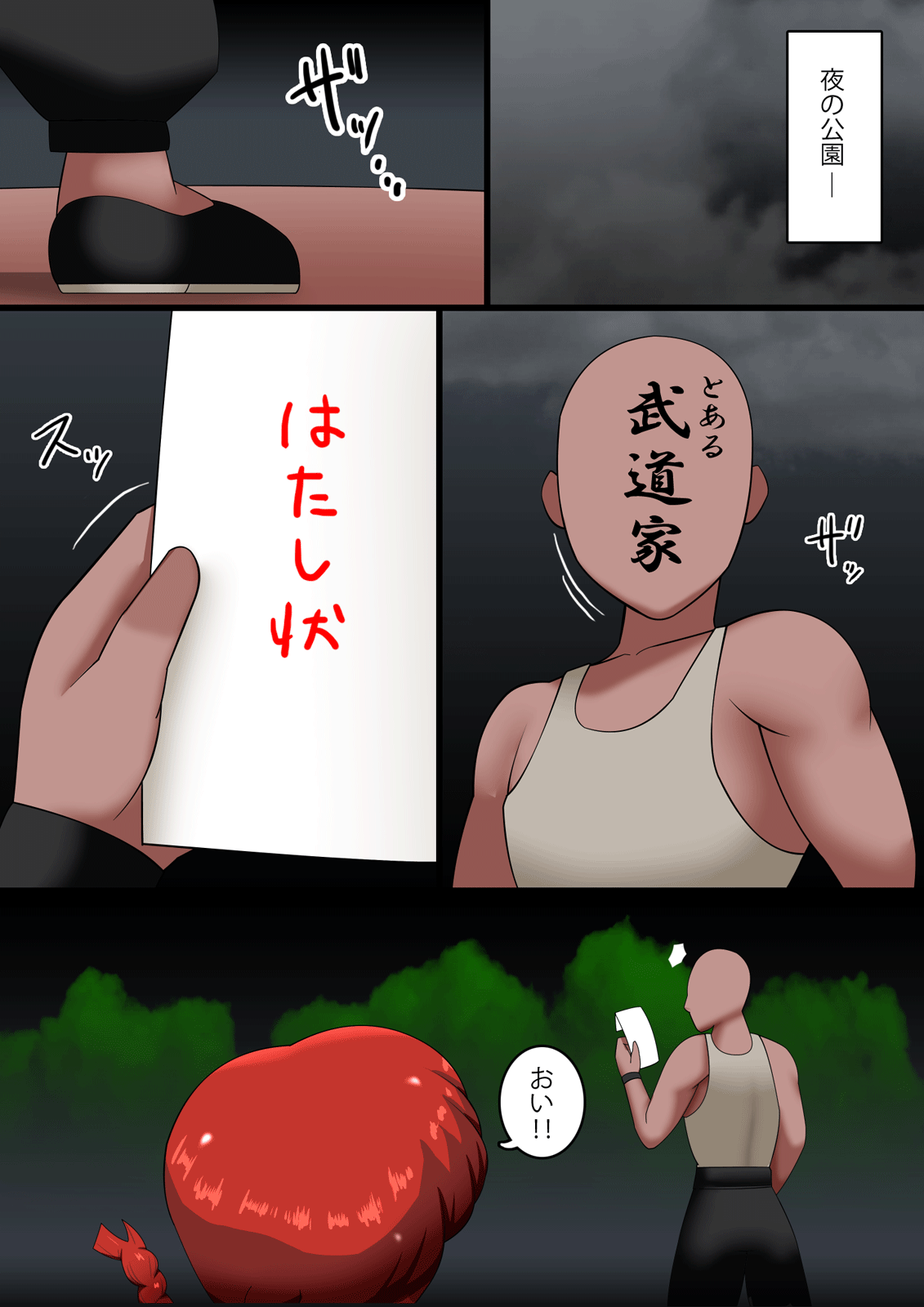 PigTailBitch!! Osage no Chijo page 2 full