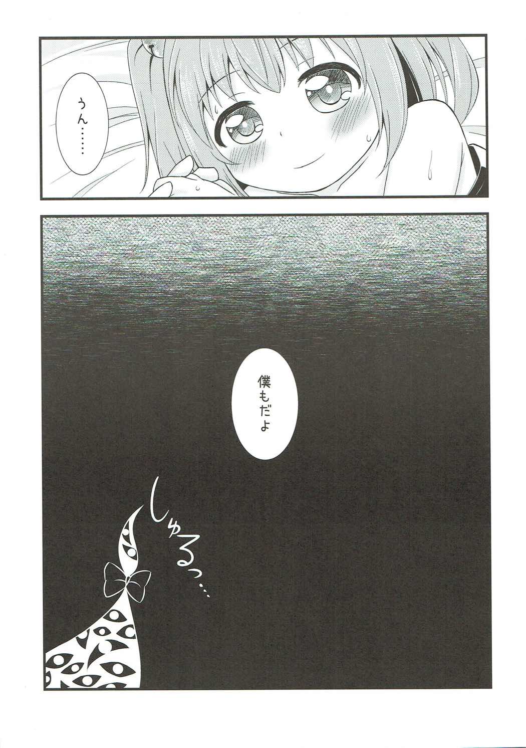 Suzugitsune page 10 full