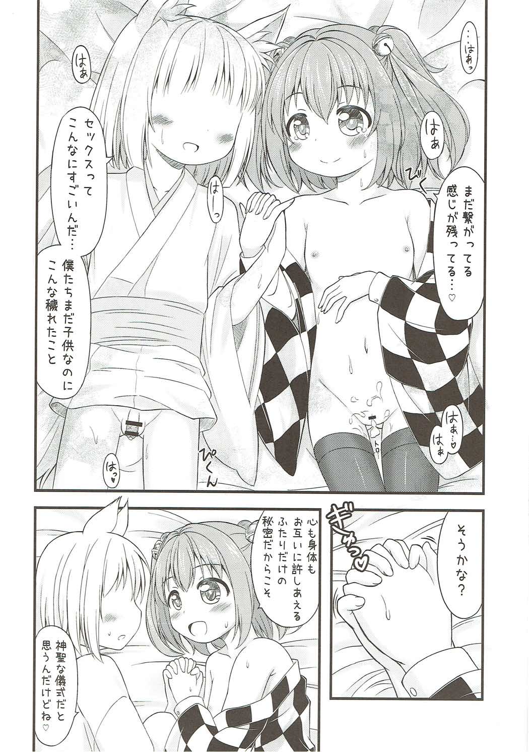 Suzugitsune page 9 full