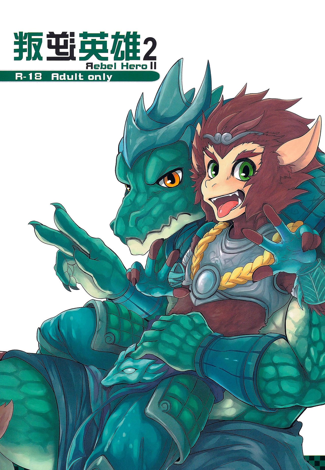 Rebel Hero 2 page 1 full