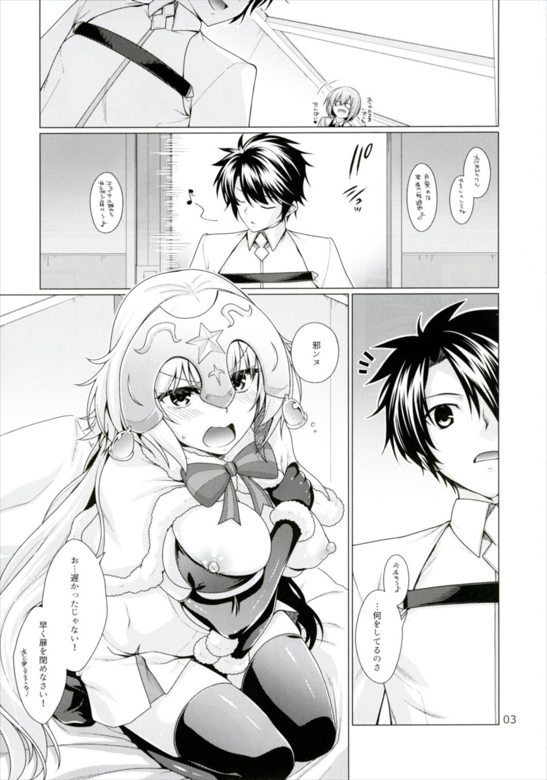 Sunao ja Nai Kanojo to no Sesshikata page 3 full