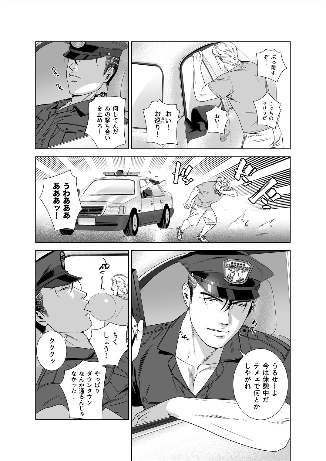 DARKNESS HOUND 5 page 4 full