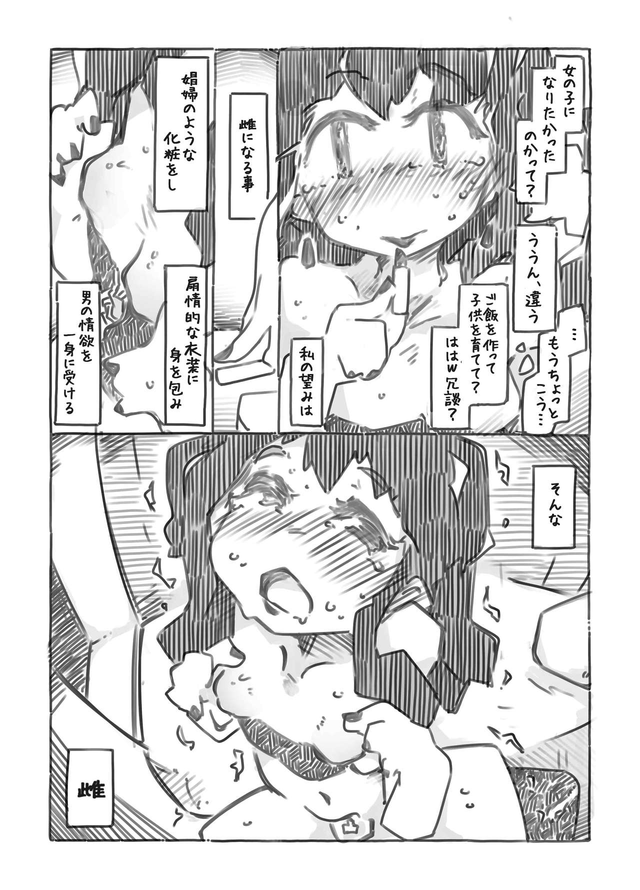 Tale for SiSSY SLUT page 5 full