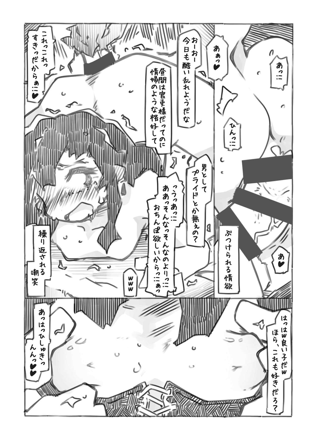 Tale for SiSSY SLUT page 6 full