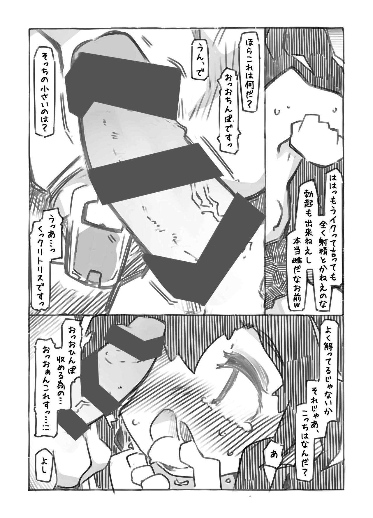 Tale for SiSSY SLUT page 8 full