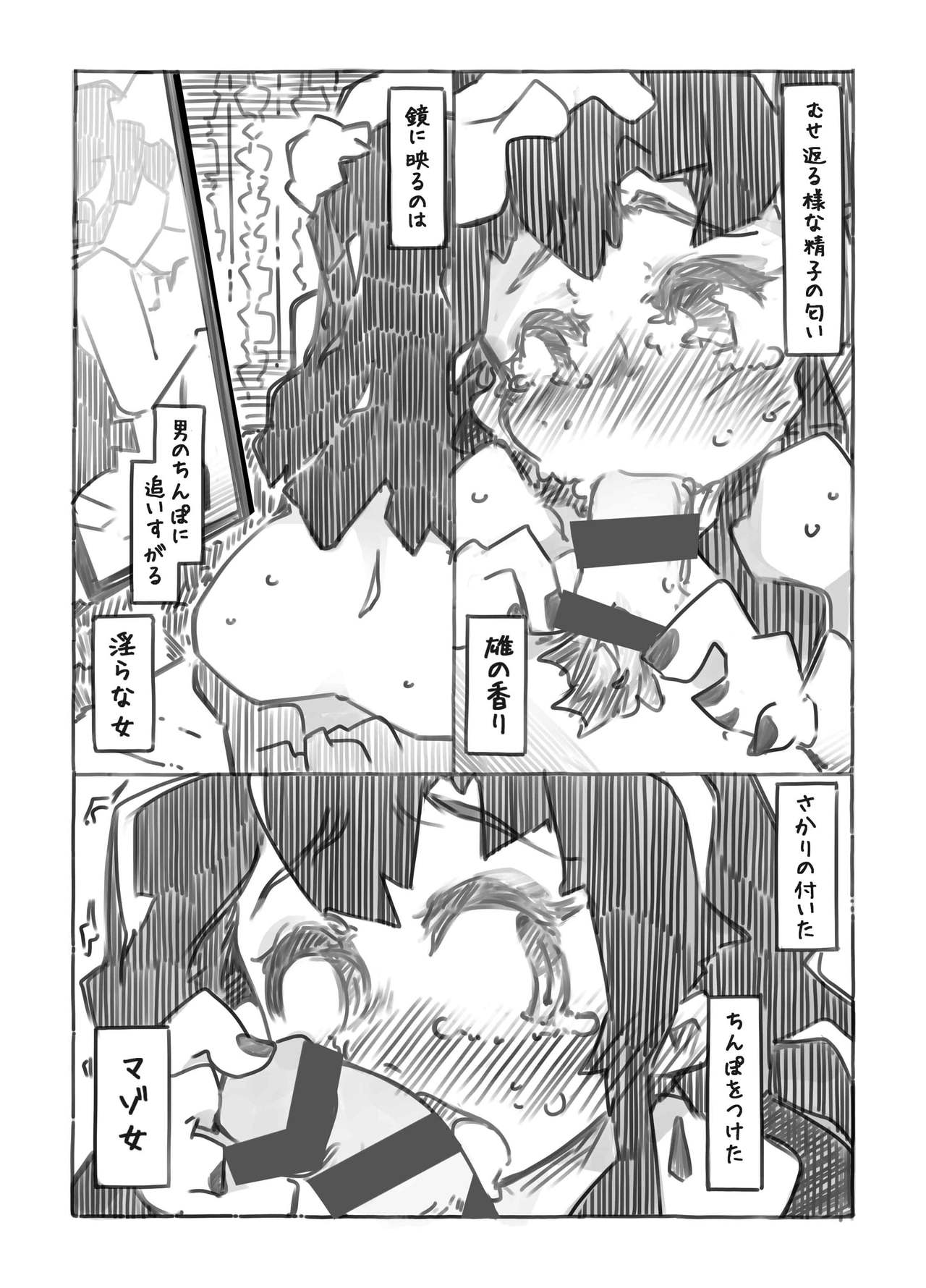 Tale for SiSSY SLUT page 9 full