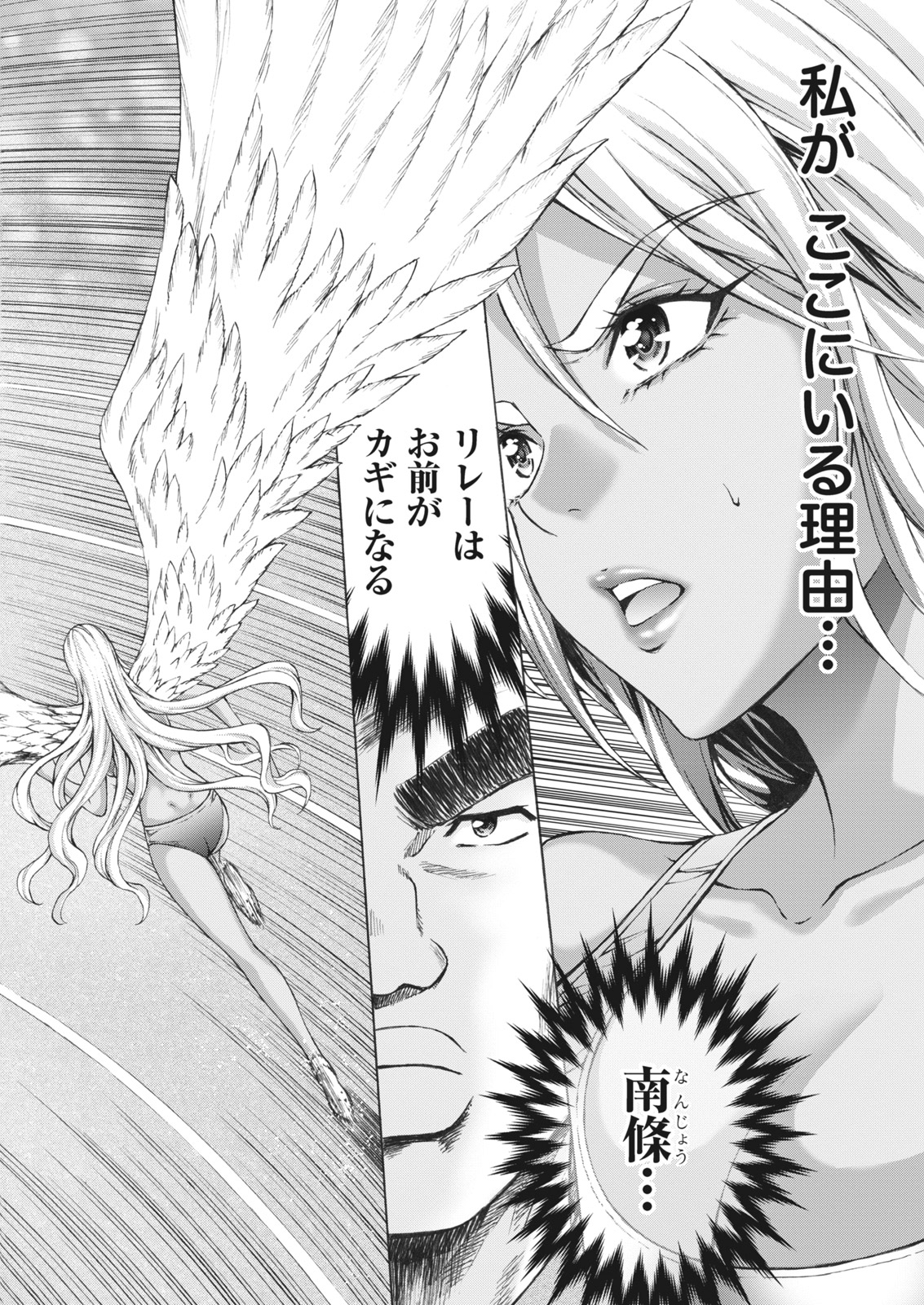 Namaiki! 2017-07 page 10 full