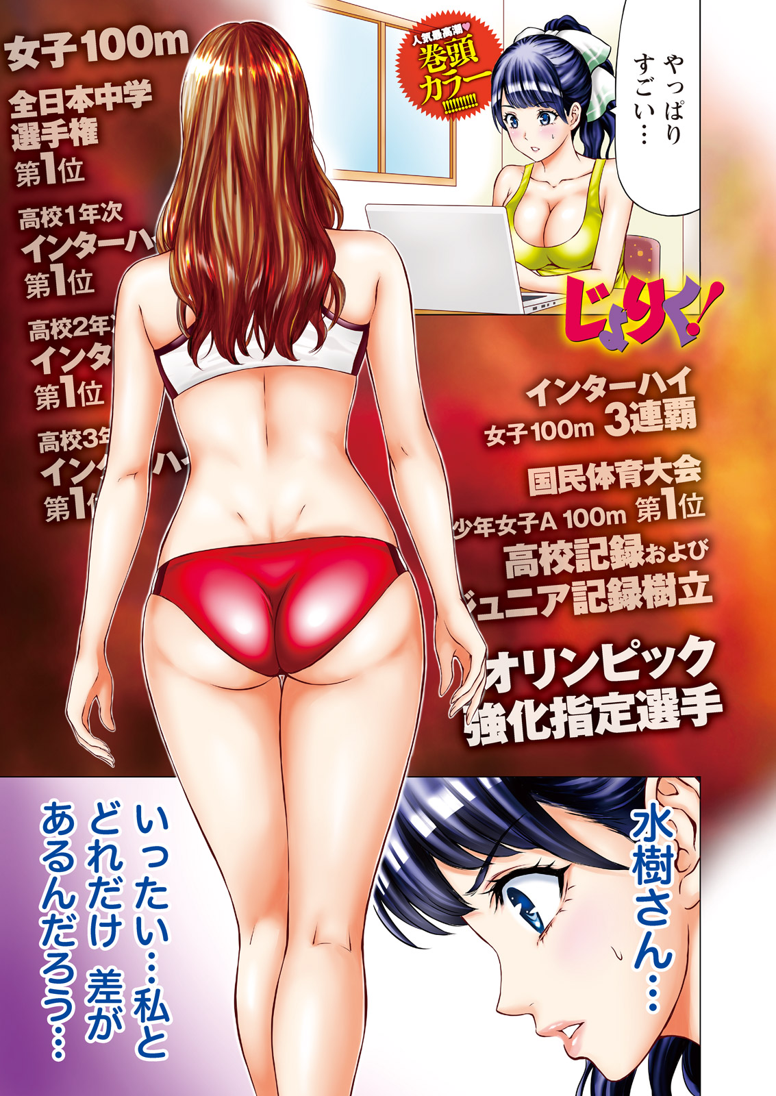 Namaiki! 2017-07 page 3 full