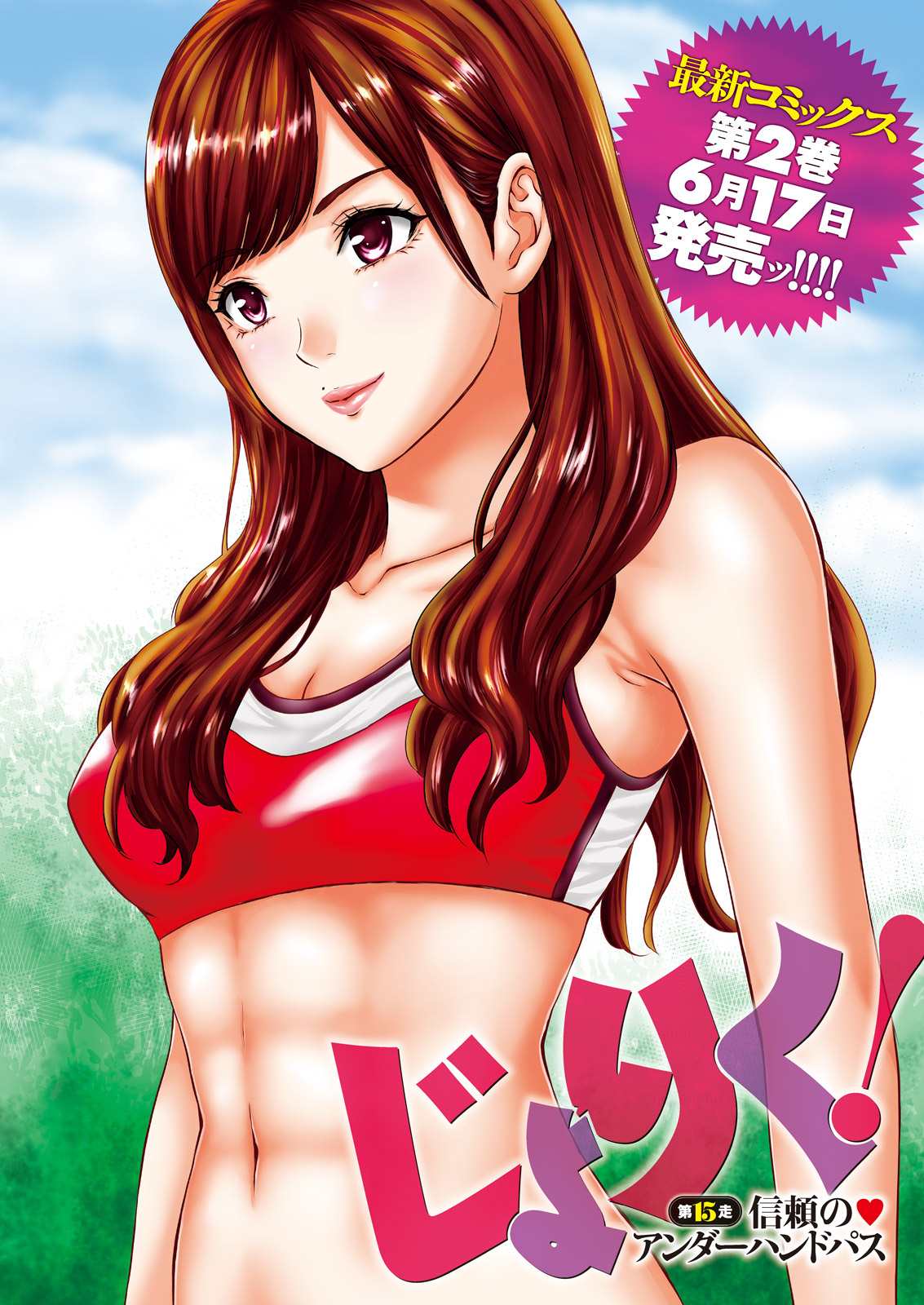 Namaiki! 2017-07 page 4 full