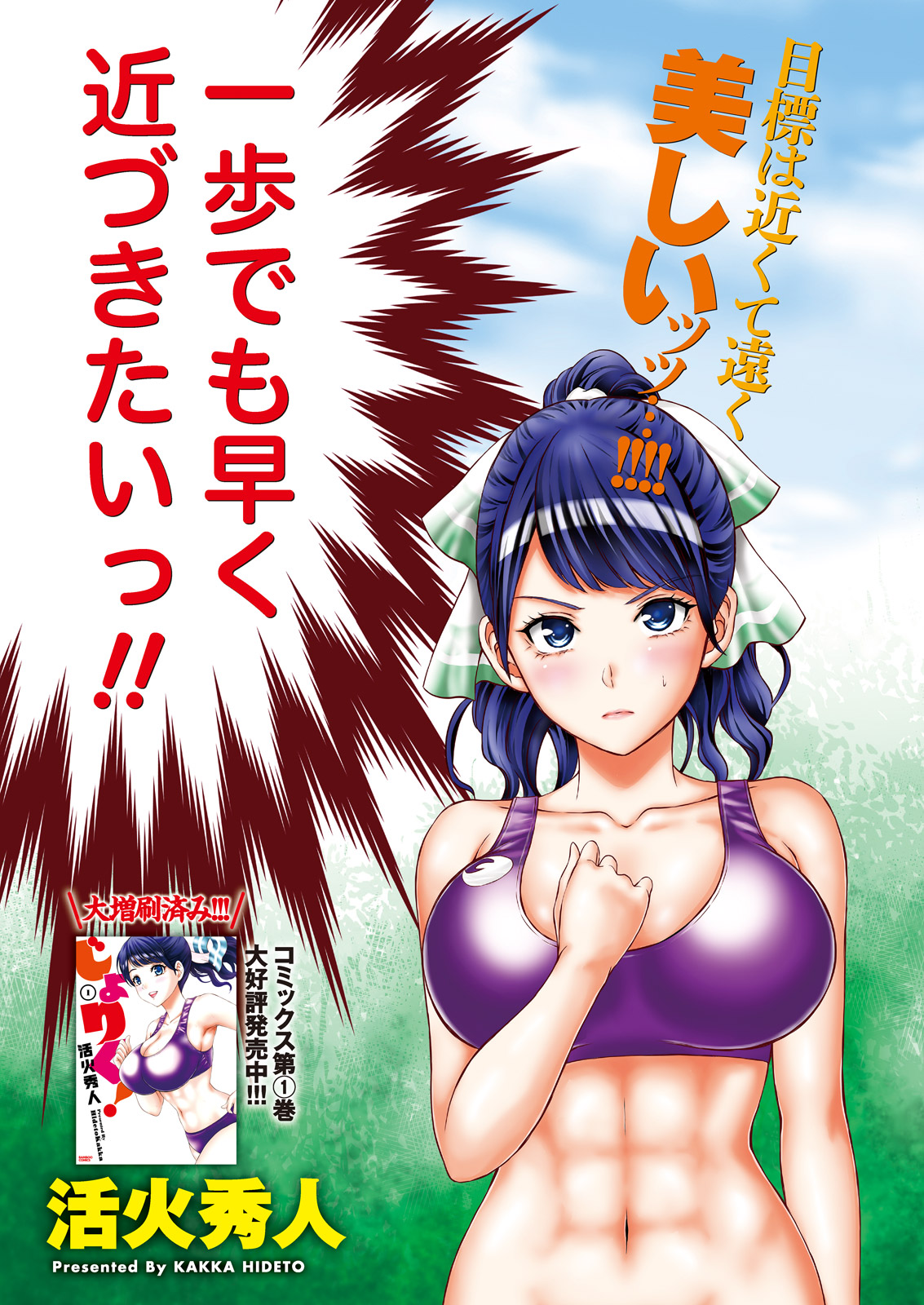 Namaiki! 2017-07 page 5 full