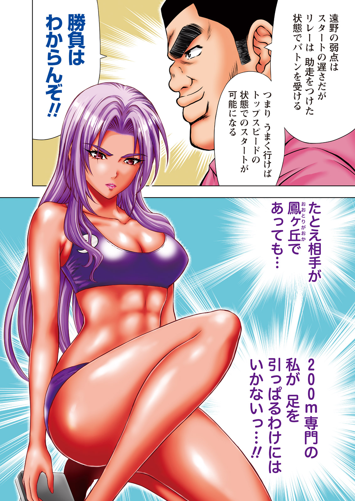 Namaiki! 2017-07 page 6 full