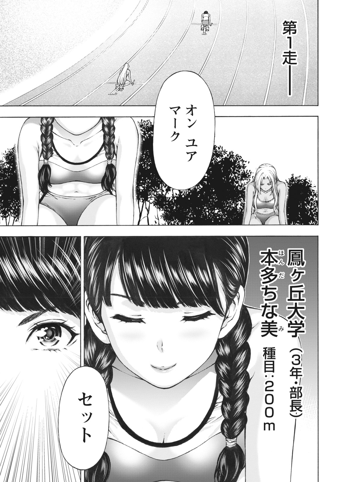 Namaiki! 2017-07 page 7 full