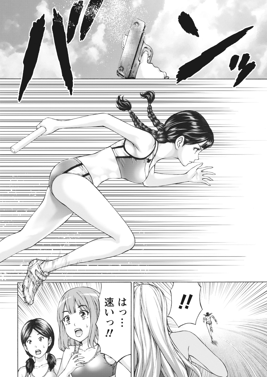 Namaiki! 2017-07 page 8 full