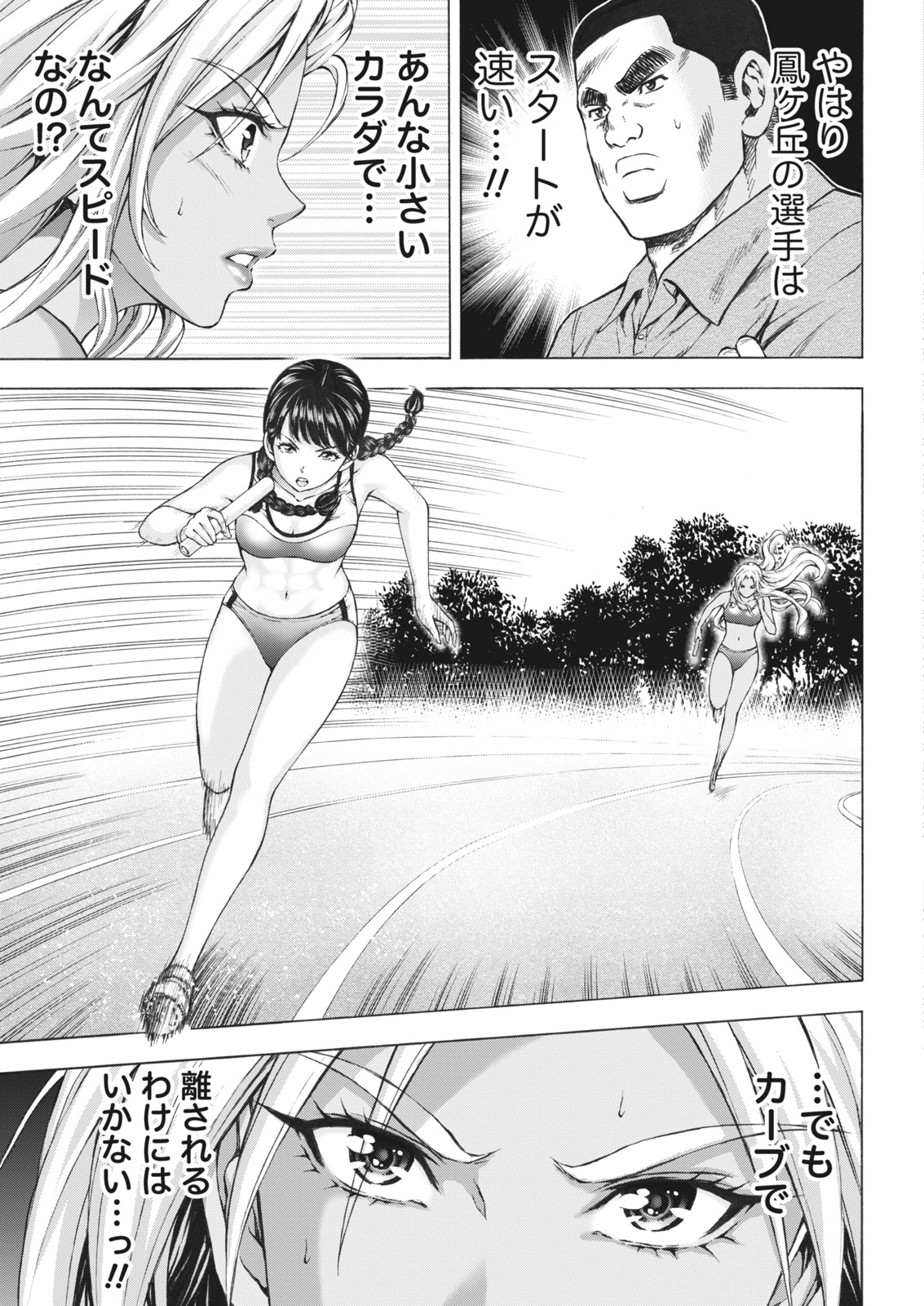 Namaiki! 2017-07 page 9 full