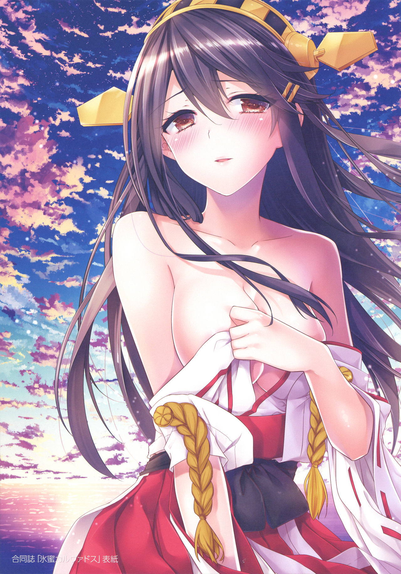 Senkan Haruna -Illustrations- page 6 full