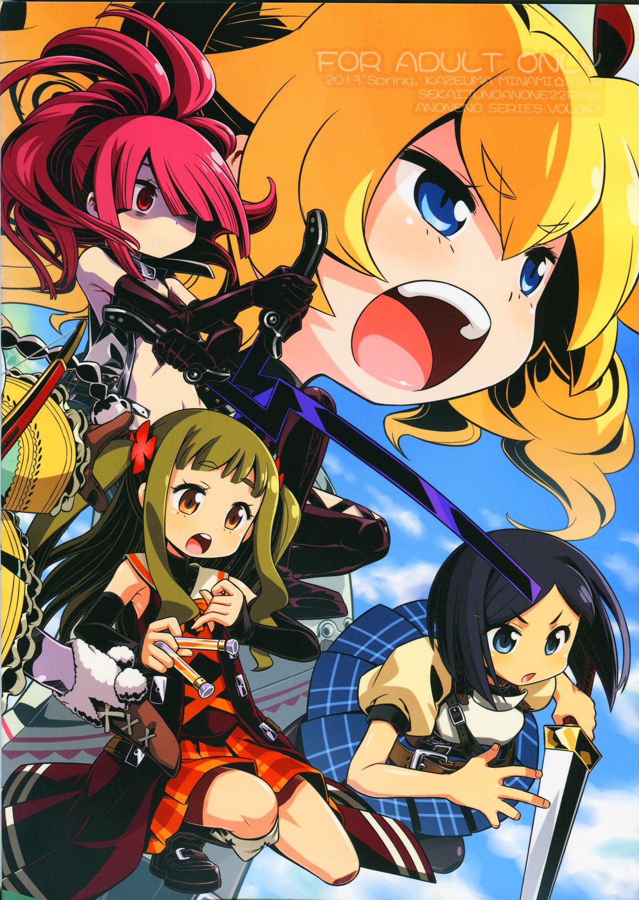 Sekaiju no Anone 22 Zenpen page 2 full