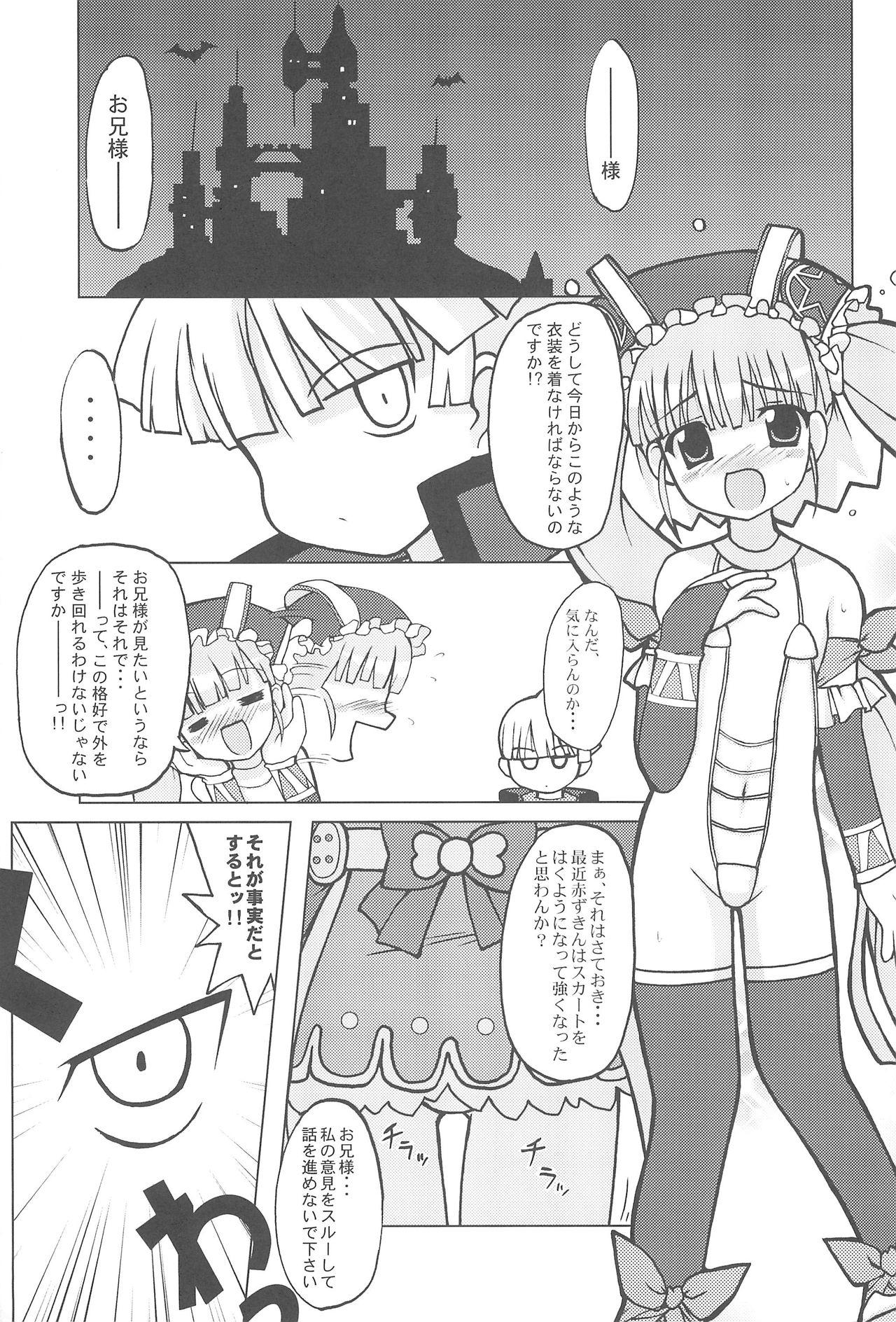 Niku Jaga DX page 5 full