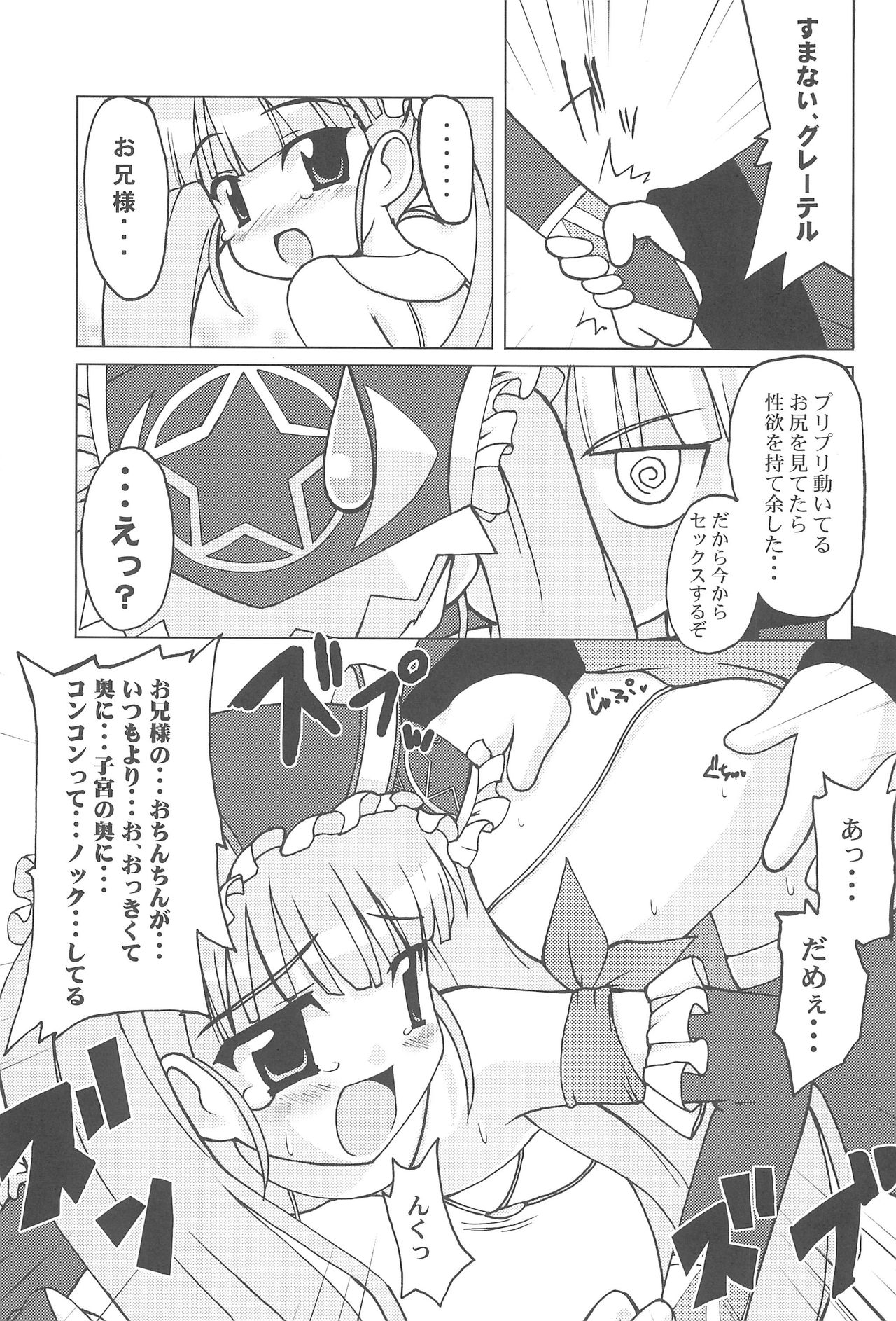 Niku Jaga DX page 7 full