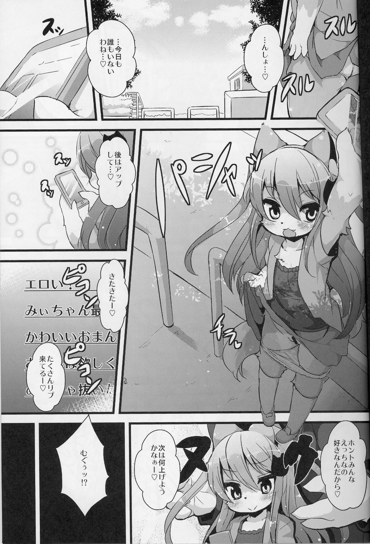 Bokurano@Mii-chan page 5 full