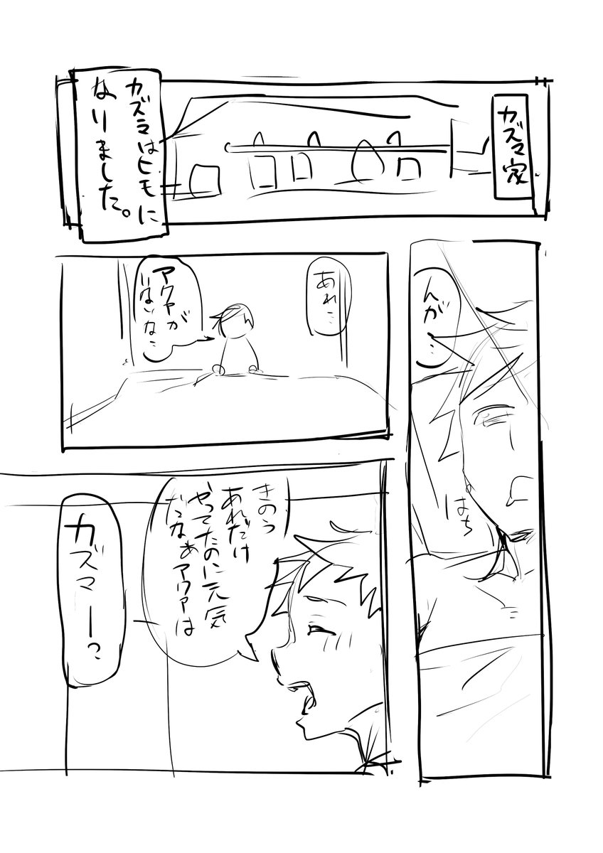 テスト用落書きのまとめ page 1 full