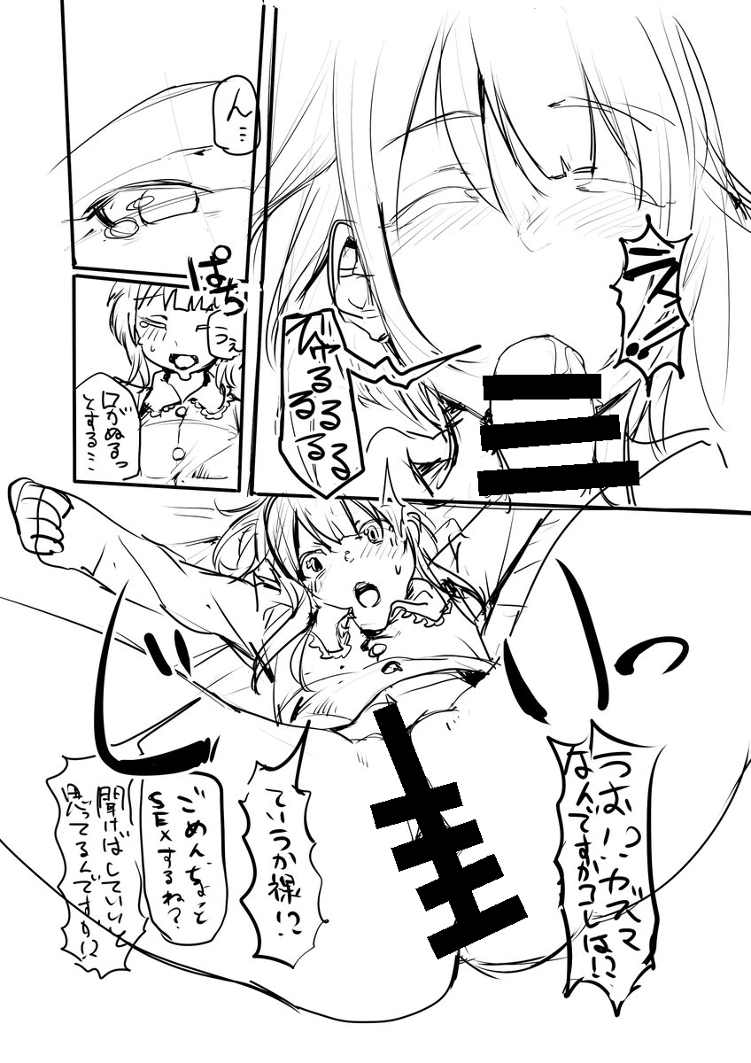 テスト用落書きのまとめ page 10 full