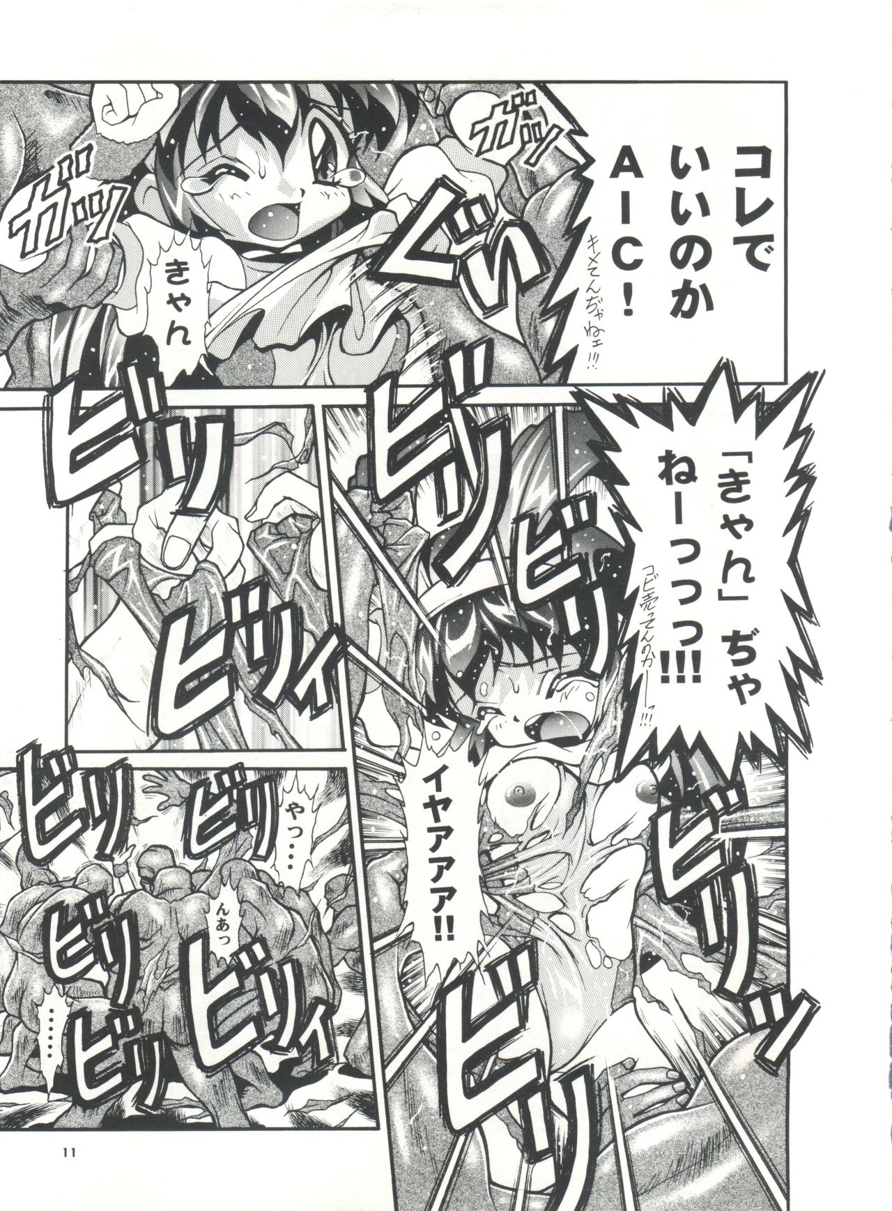 Studio Aqa e Youkoso!! page 10 full