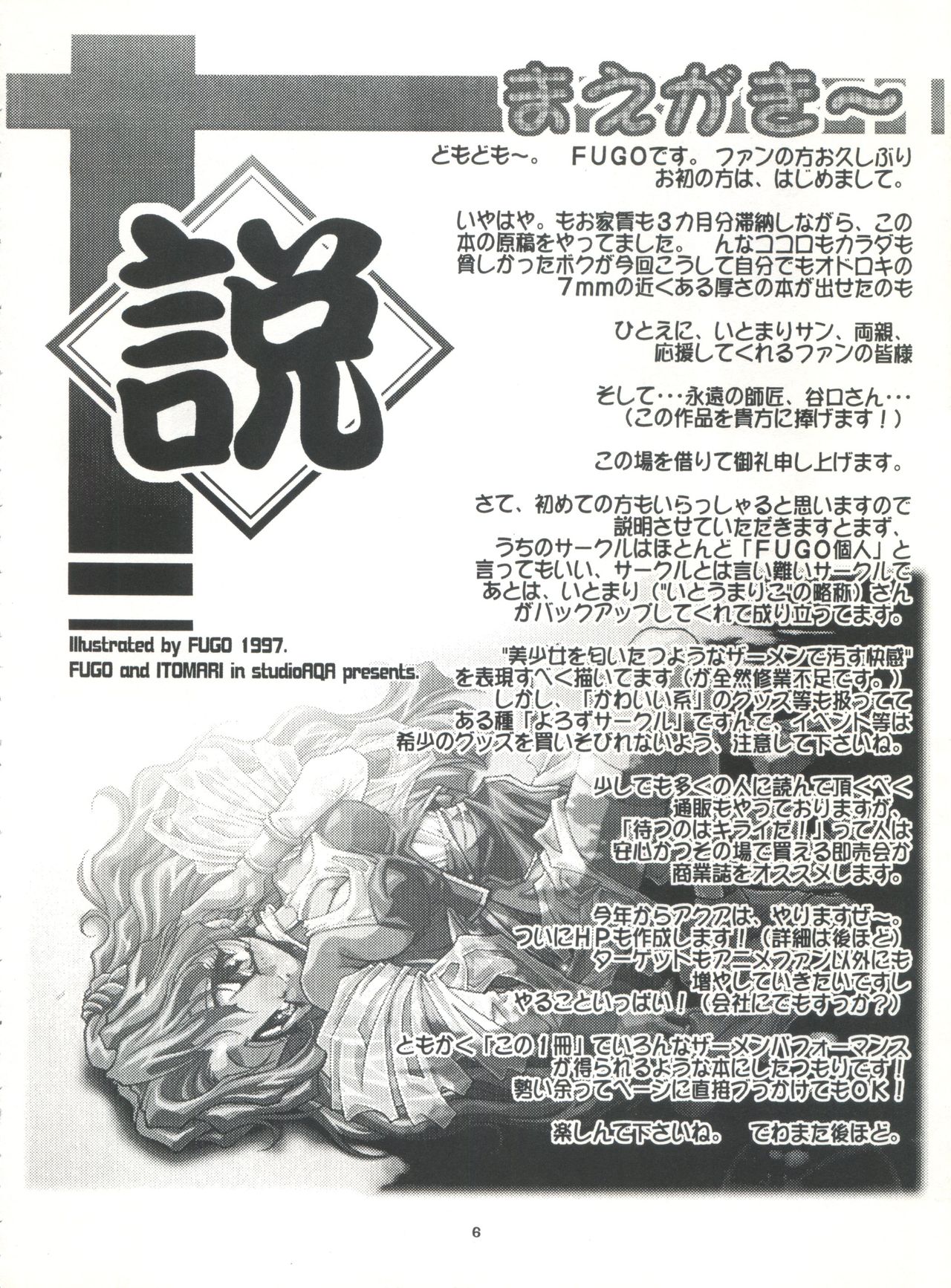 Studio Aqa e Youkoso!! page 5 full