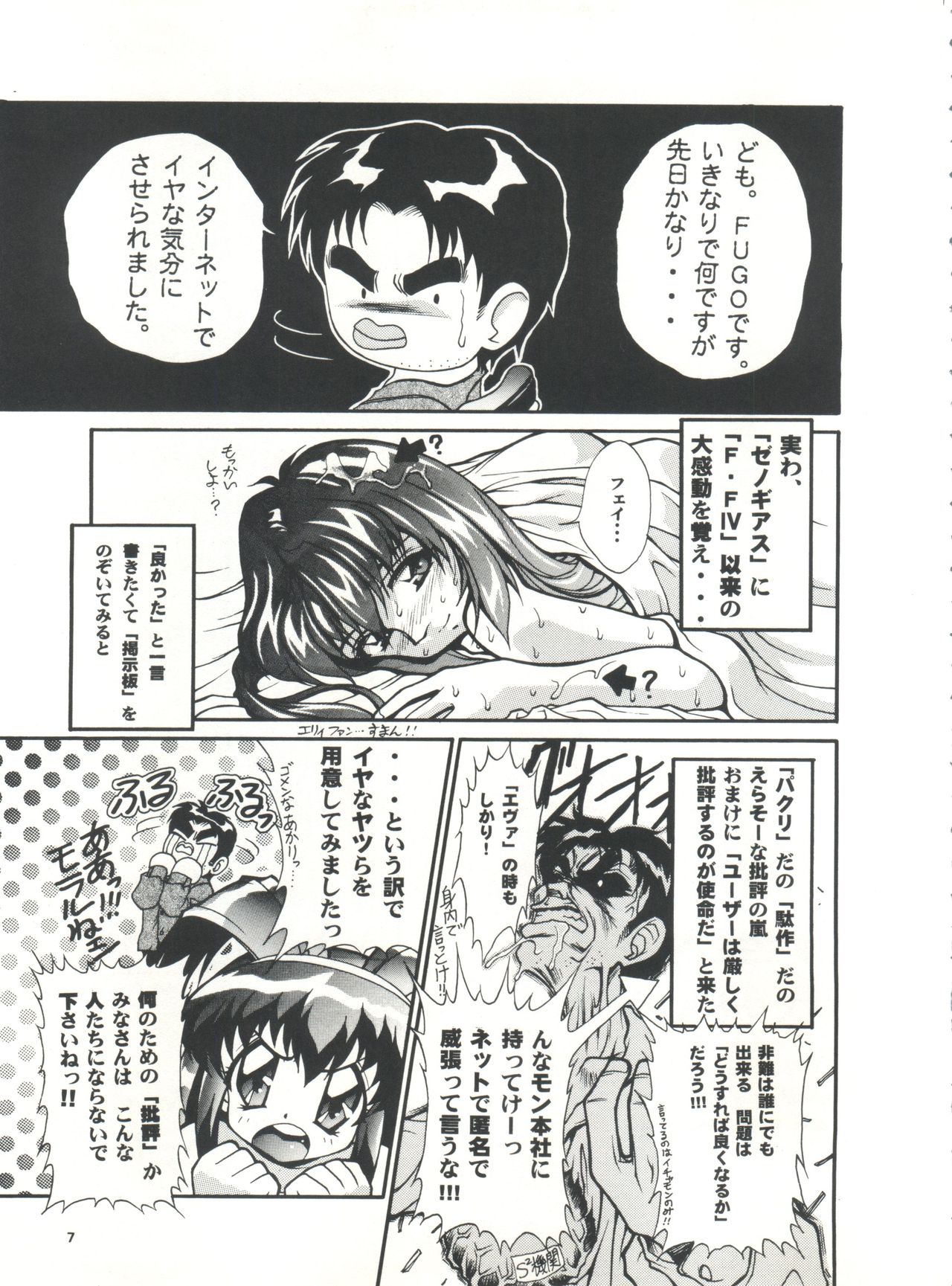 Studio Aqa e Youkoso!! page 6 full