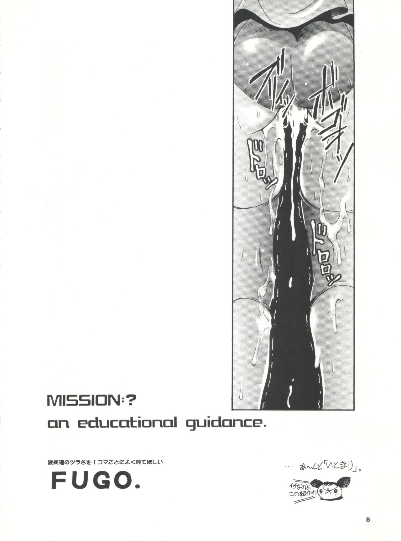 Studio Aqa e Youkoso!! page 7 full