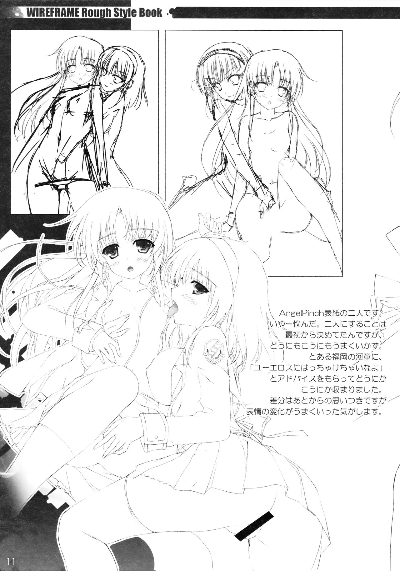 LIMIT OF THE DEAD page 10 full