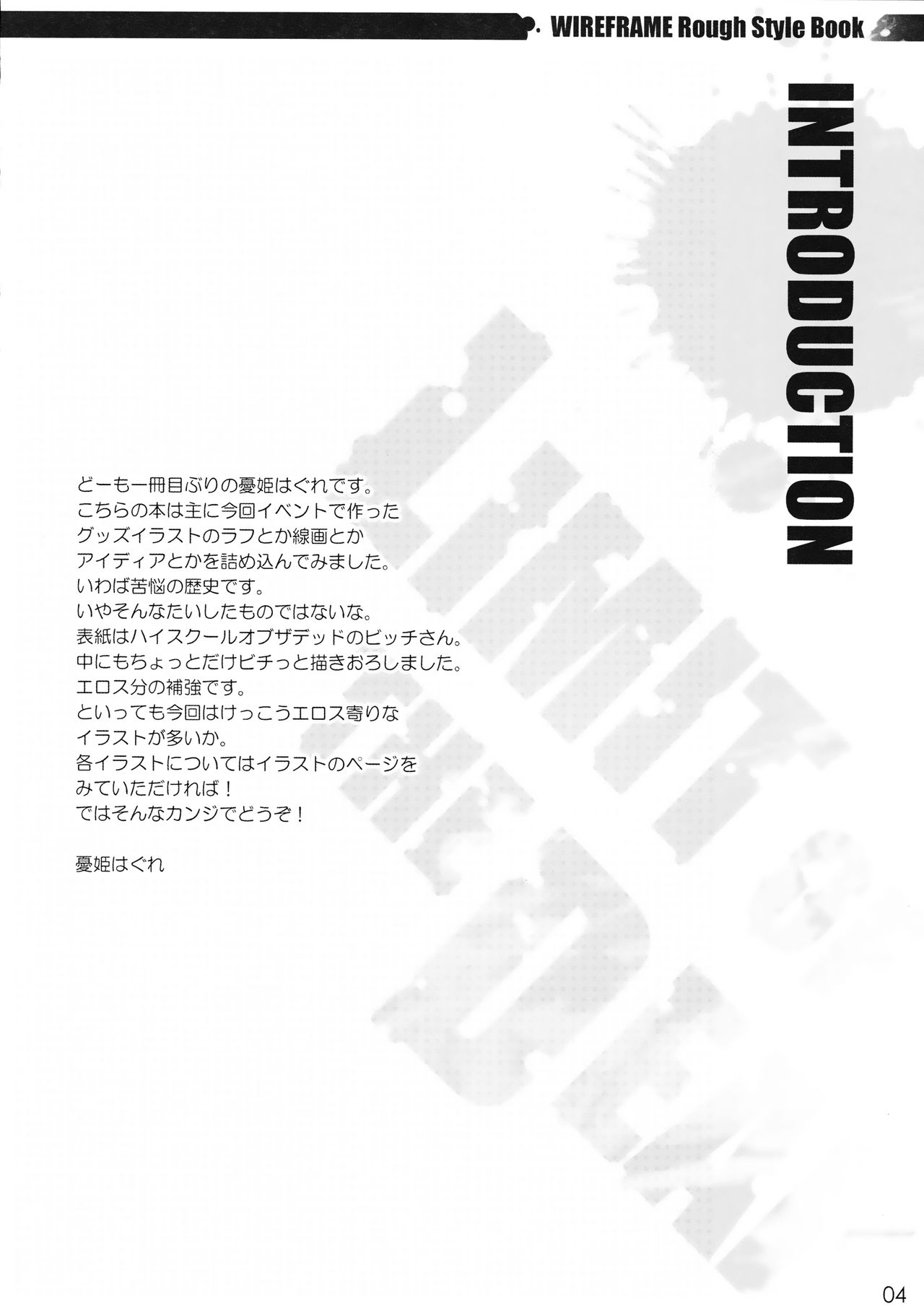 LIMIT OF THE DEAD page 3 full