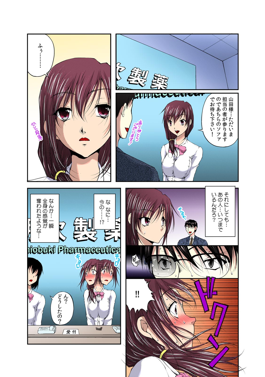 Sokusou! Ero Scouter!! ~Bijin Yarejo ni Namaiki OK!~ 2 page 10 full