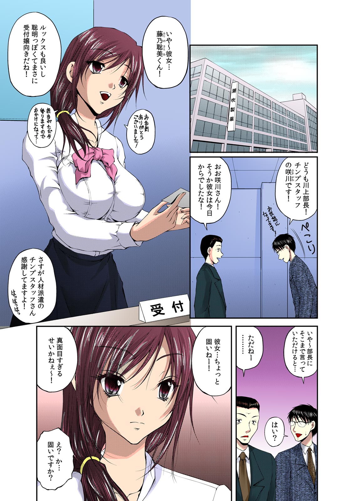 Sokusou! Ero Scouter!! ~Bijin Yarejo ni Namaiki OK!~ 2 page 6 full