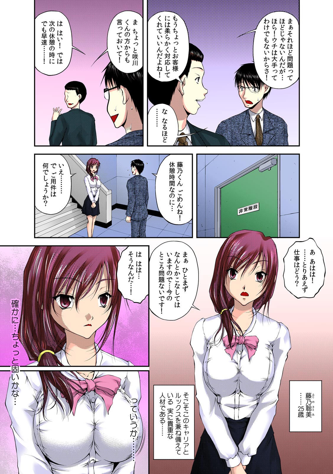 Sokusou! Ero Scouter!! ~Bijin Yarejo ni Namaiki OK!~ 2 page 7 full