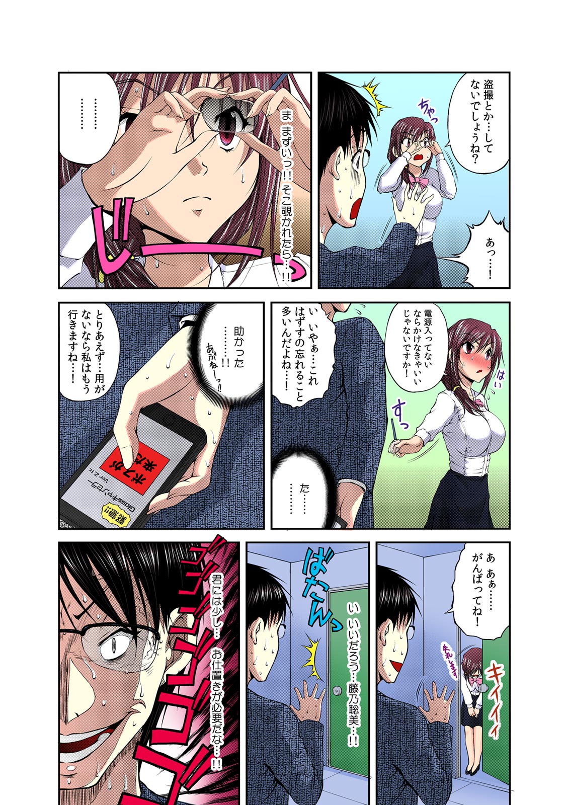 Sokusou! Ero Scouter!! ~Bijin Yarejo ni Namaiki OK!~ 2 page 9 full