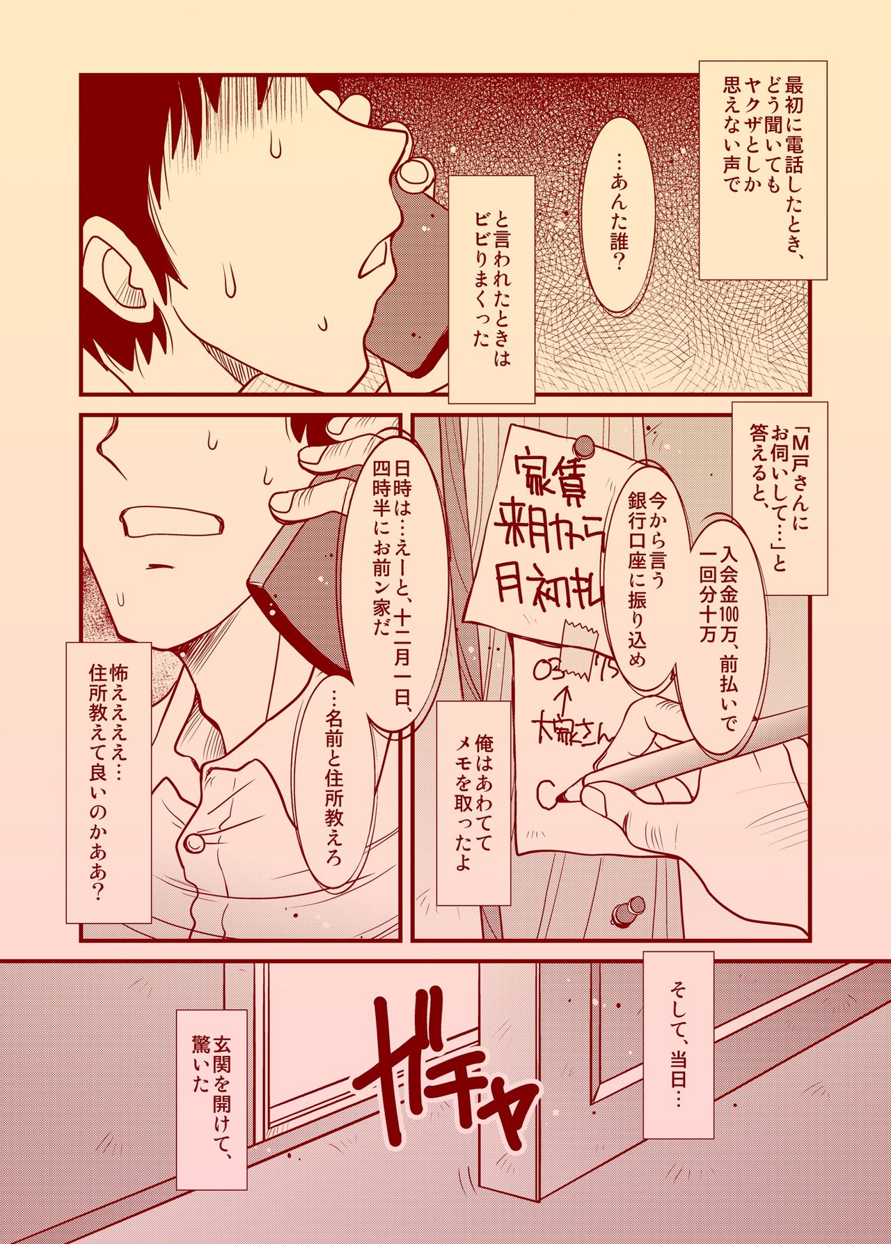 Jikan ~Toki o Tomerareru Nara~ page 2 full