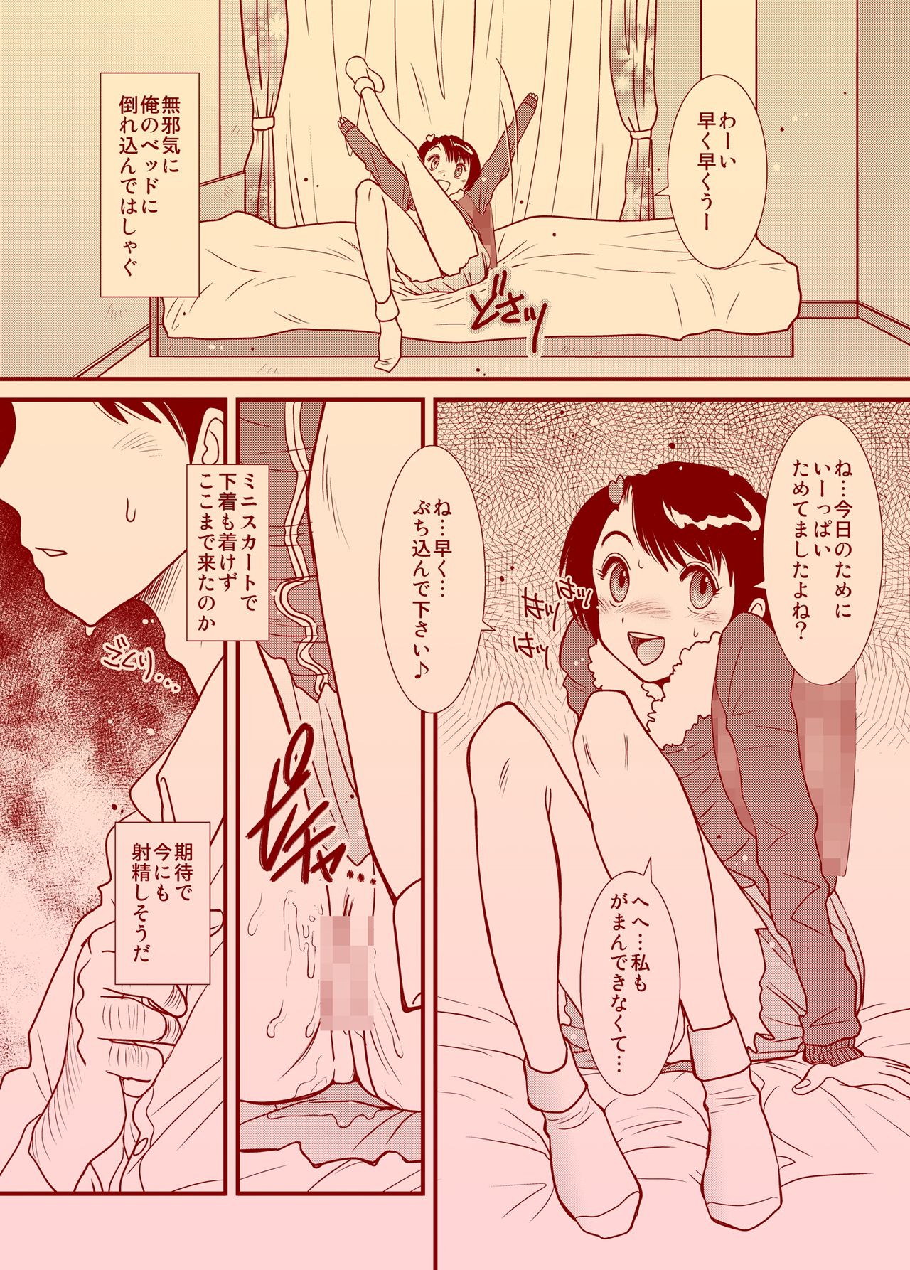 Jikan ~Toki o Tomerareru Nara~ page 4 full